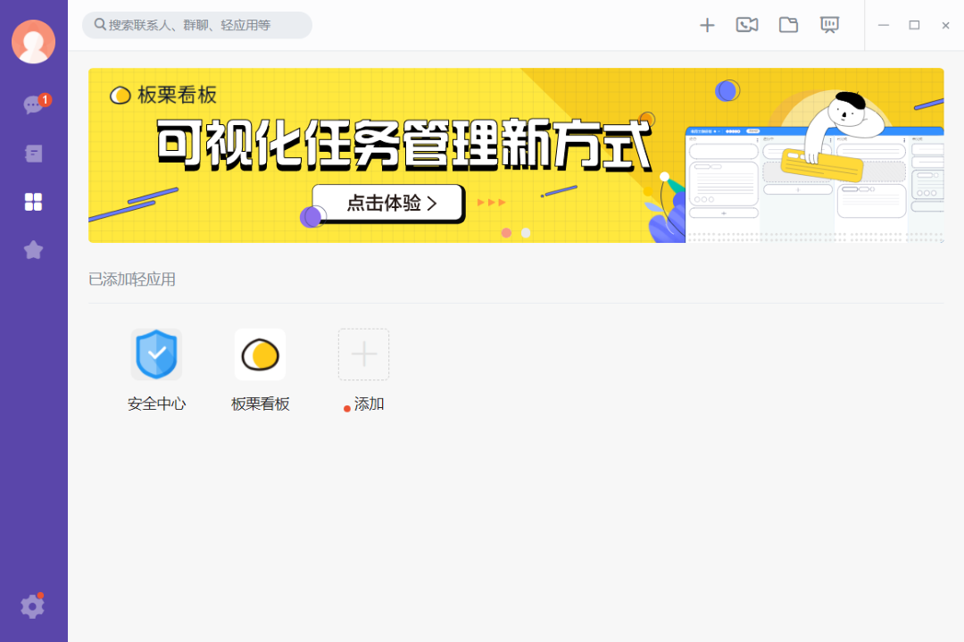 图片[3]-轻推 7.2.0-外行下载站