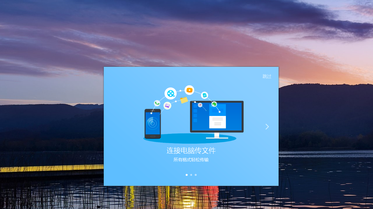 图片[2]-茄子快传 5.1.0.5-外行下载站