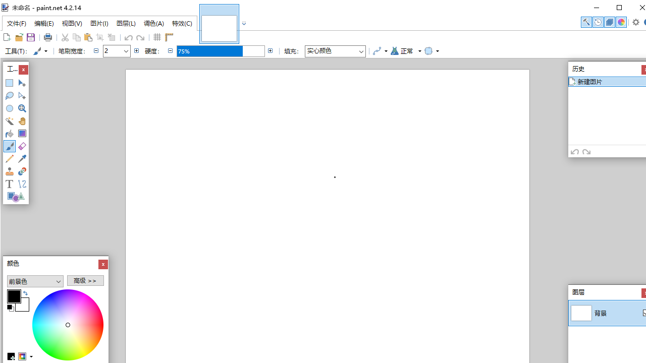 图片[4]-Paint.NET 4.303.7994.40115-外行下载站
