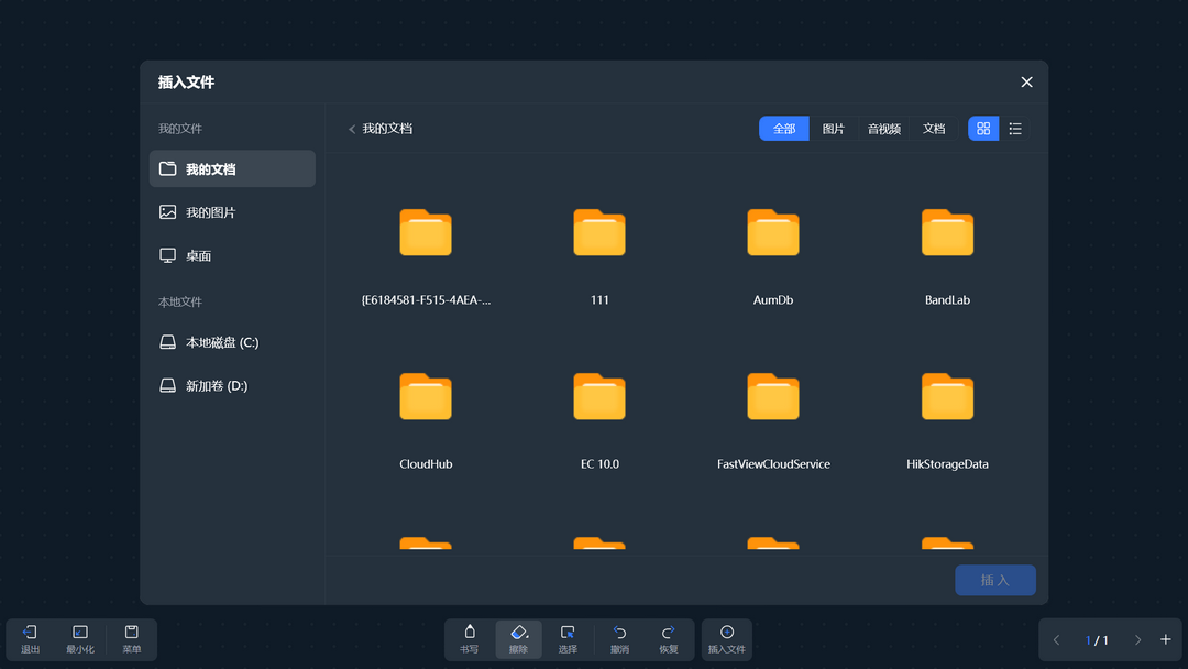 图片[2]-希沃轻白板 1.0.1.8095-外行下载站