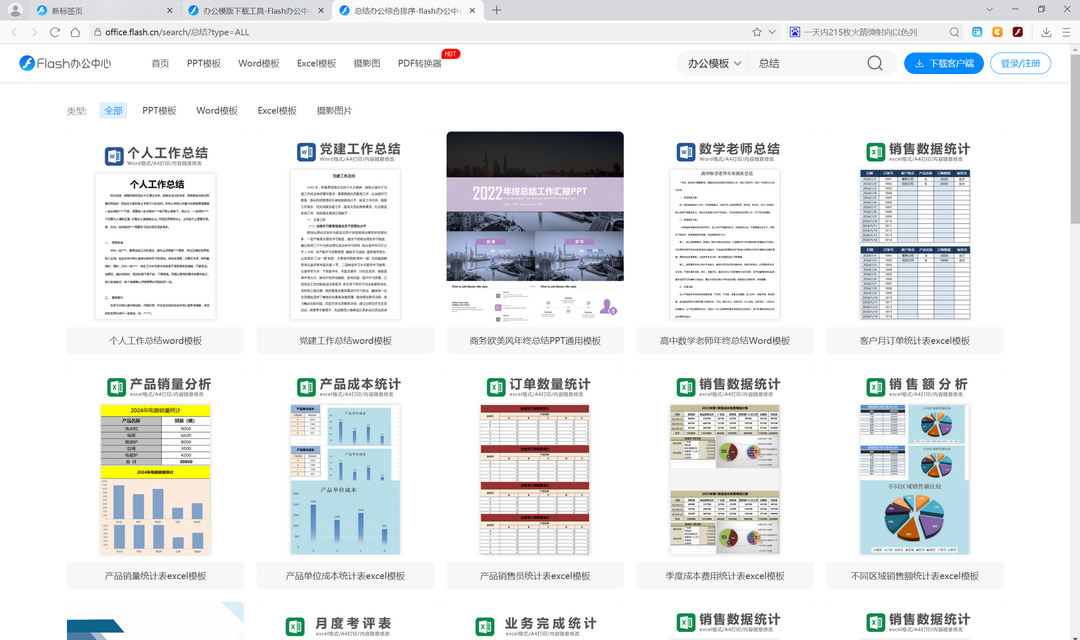 图片[2]-Flash游戏浏览器 2.0.0.48-外行下载站