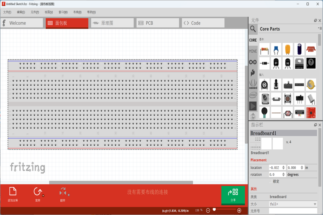 Fritzing 0.9.3-外行下载站