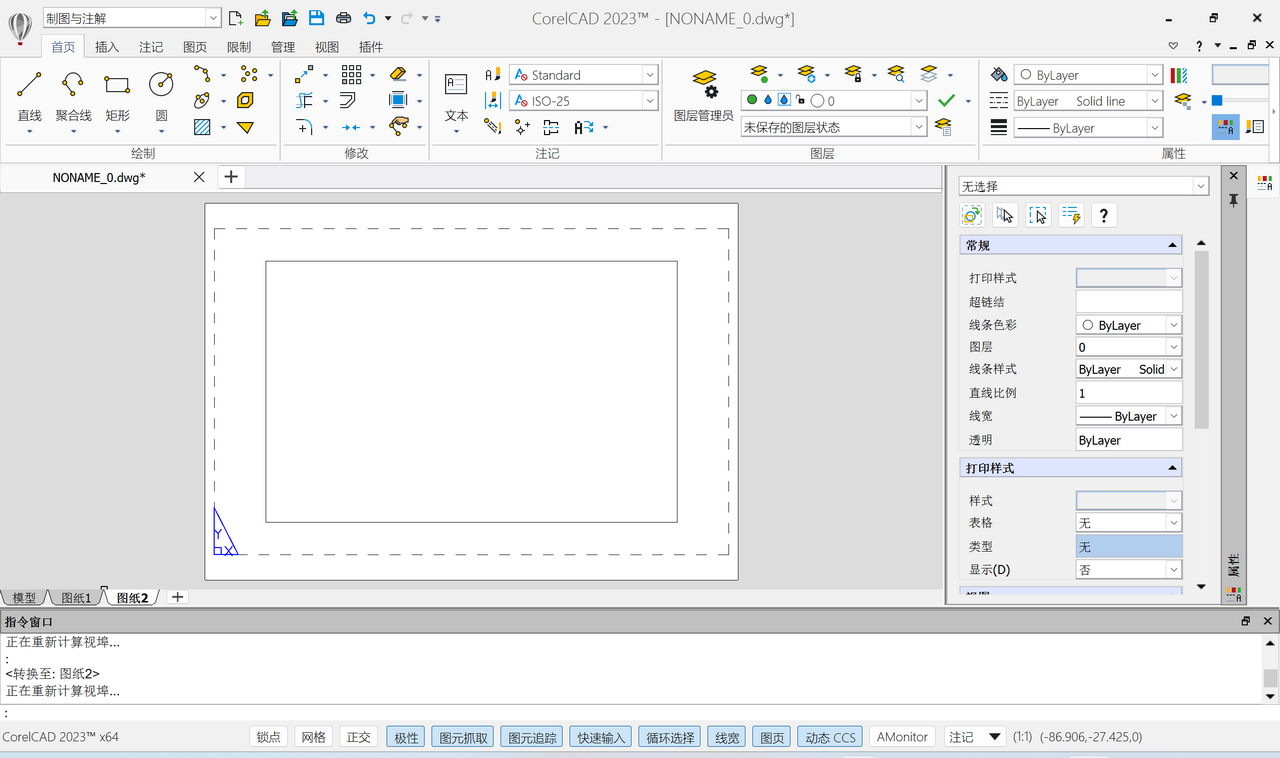 图片[2]-CorelCAD 22.3.4090-外行下载站