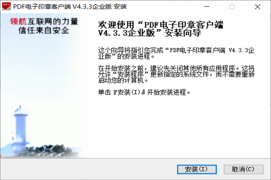 PDF电子印章客户端 4.3.3-外行下载站