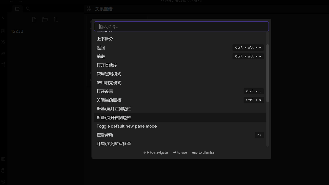 图片[3]-Obsidian 1.6.7-外行下载站