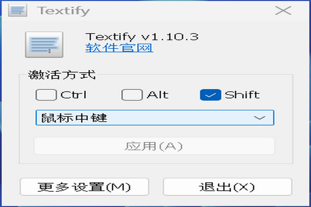 Textify 1.10.3-外行下载站