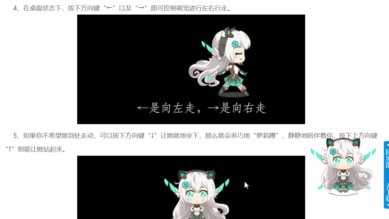 图片[3]-天选姬 3.1.1-外行下载站