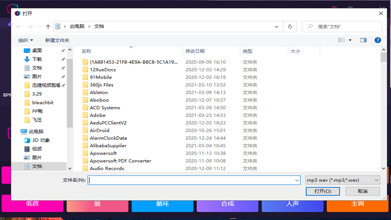 图片[3]-DJ大师 1.2.2.0-外行下载站