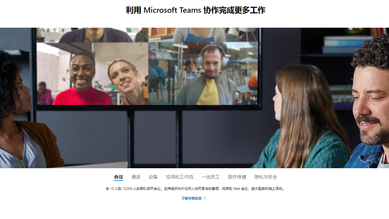 图片[3]-MicrosoftTeams-外行下载站