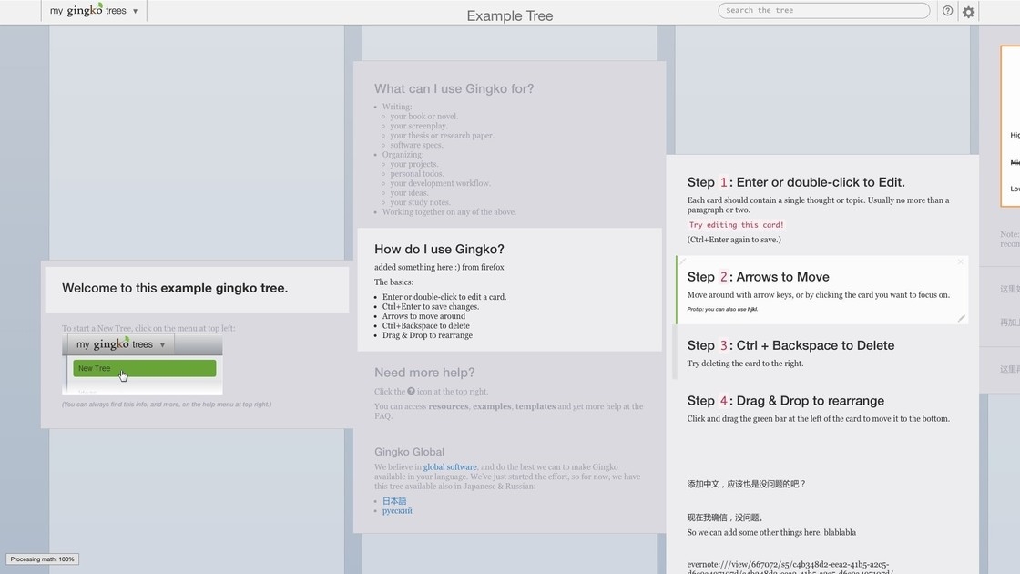 图片[2]-Gingko 2.4.5-外行下载站