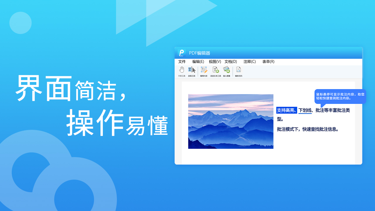 PDF编辑器(转转大师) 2.1.0.1-外行下载站