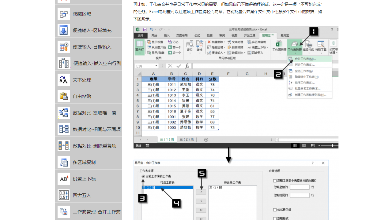 图片[3]-易用宝 2.3.14.2021-外行下载站