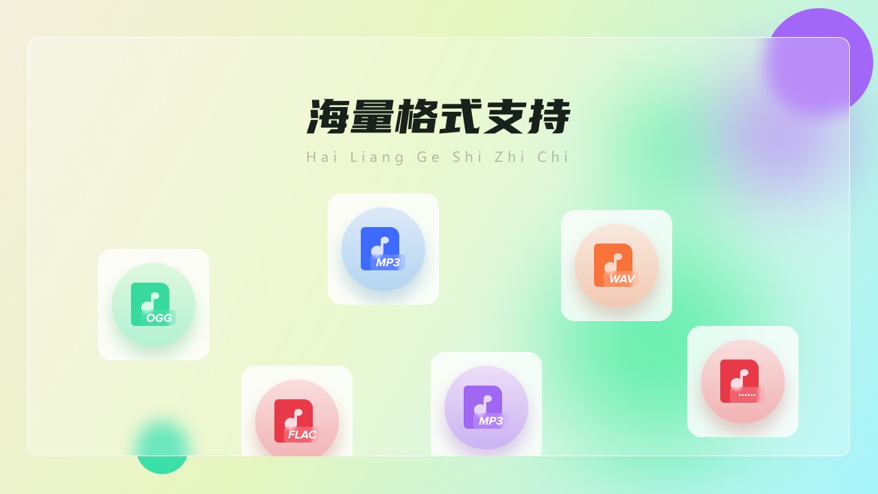 图片[3]-音频格式转换器·闪电 4.4.8.0-外行下载站