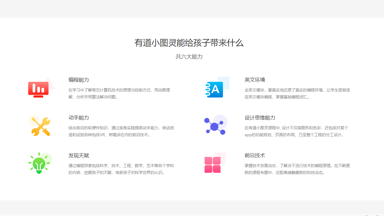 图片[3]-有道小图灵-外行下载站