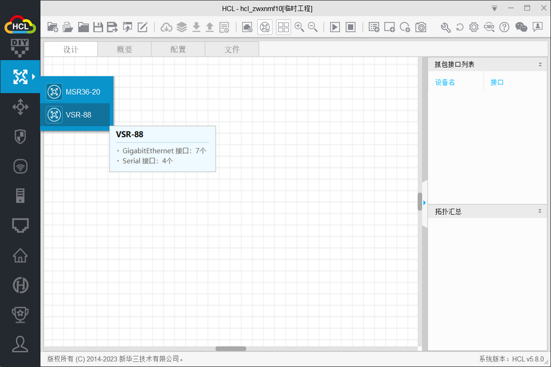 图片[2]-H3CCloudLab 5.10.3-外行下载站