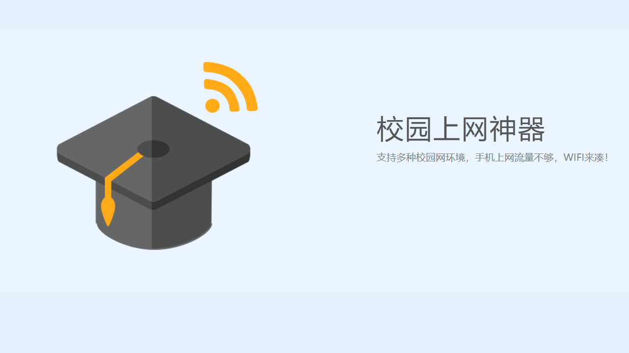 图片[3]-WIFI共享精灵 5.0.0.2-外行下载站