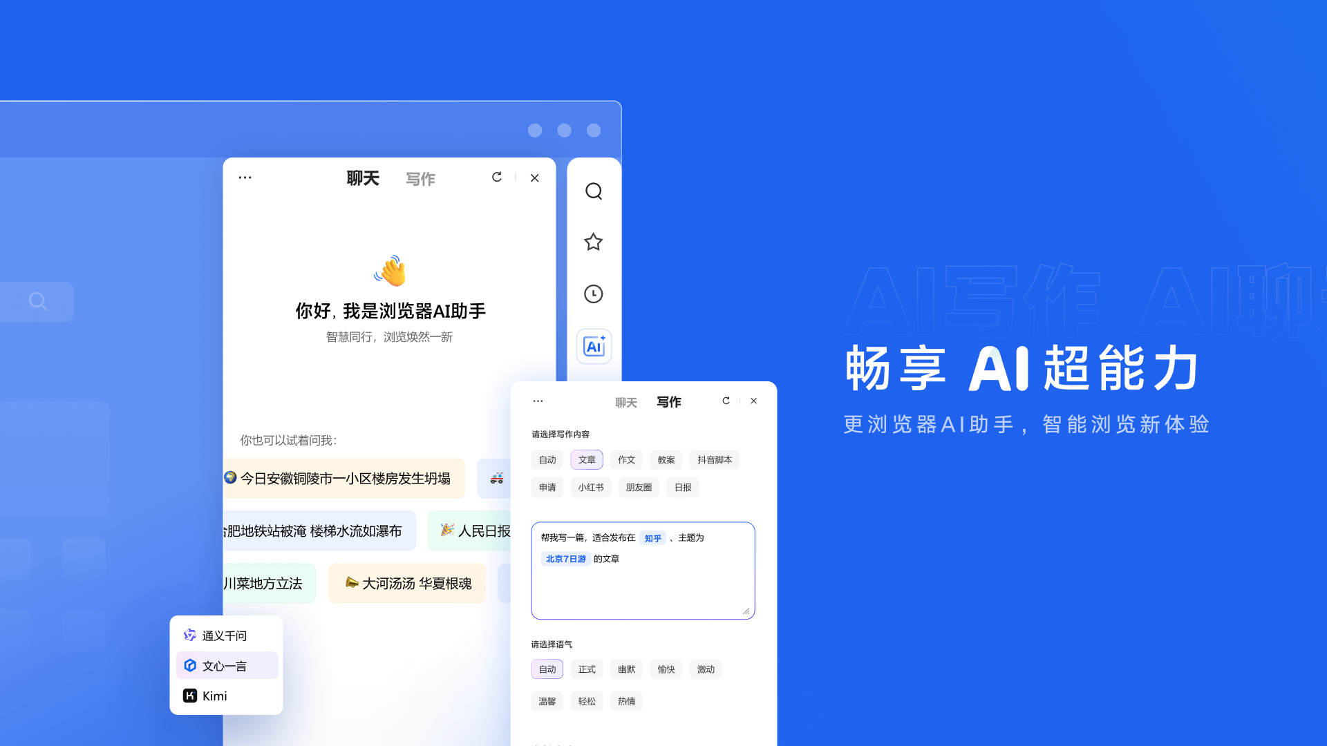 图片[3]-联想浏览器 9.0.6.4016-外行下载站