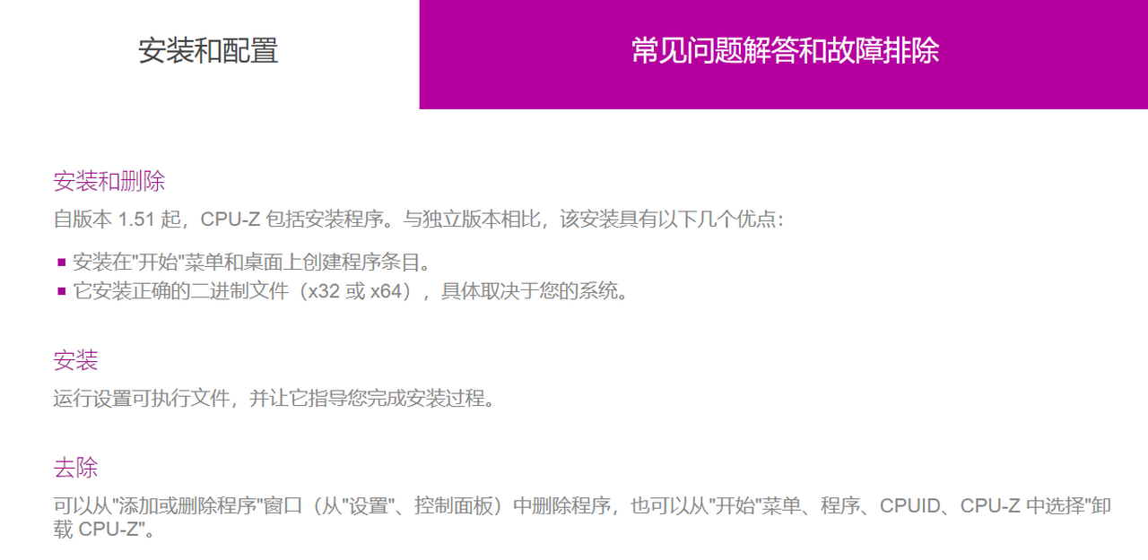 图片[2]-CPUID CPU-Z  2.17-外行下载站