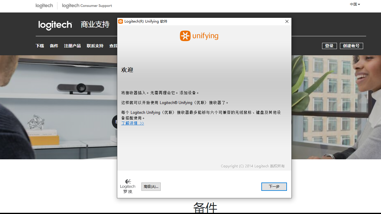 图片[3]-LogitechSetPoint 6.90.66-外行下载站