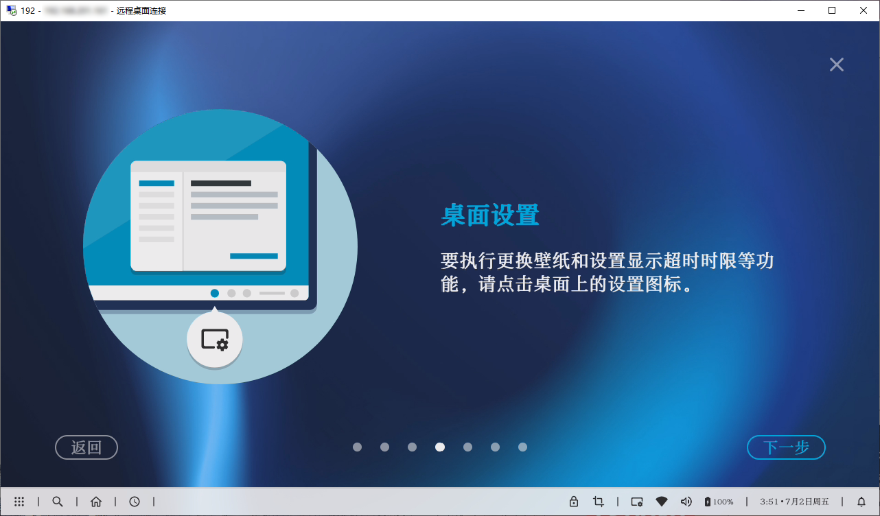 图片[4]-Ready For多屏协同 1.6.59-外行下载站