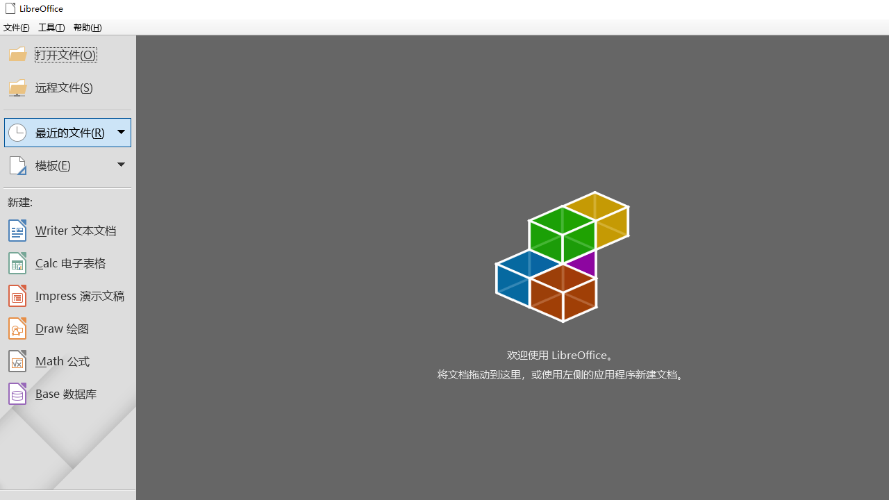 图片[3]-LibreOffice 7.0.4.2-外行下载站