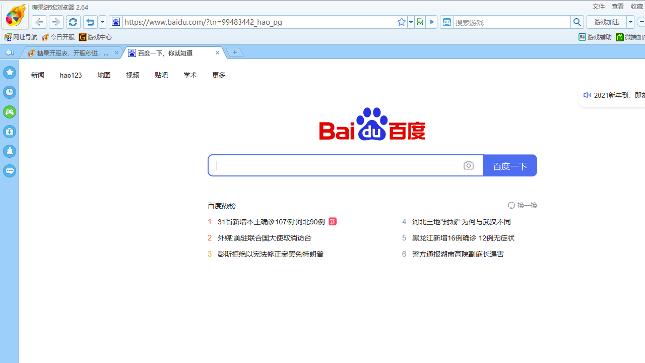 图片[2]-糖果游戏浏览器 2.64(0094)-外行下载站