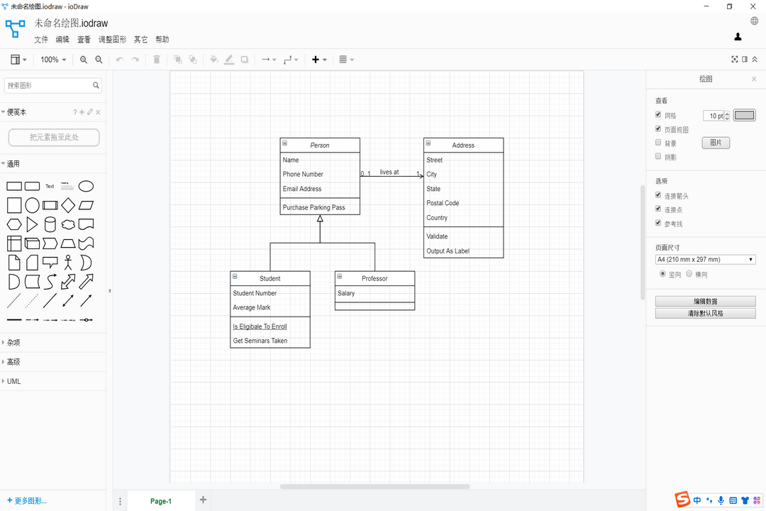 图片[2]-ioDraw 2.0.1.0-外行下载站
