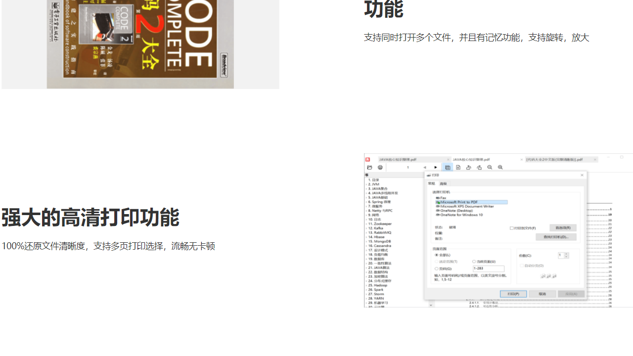 图片[3]-PDF阅读器 1.0.8-外行下载站