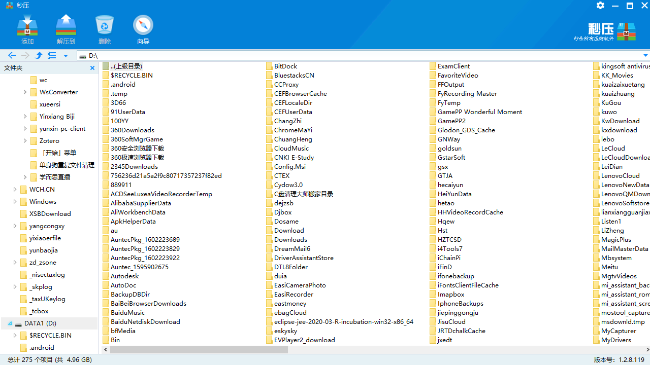 图片[3]-秒压 1.2.8.119-外行下载站