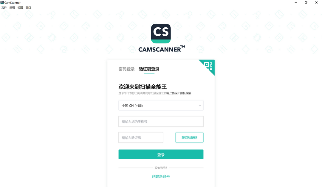 图片[3]-CamScanner扫描全能王 1.1.3-外行下载站