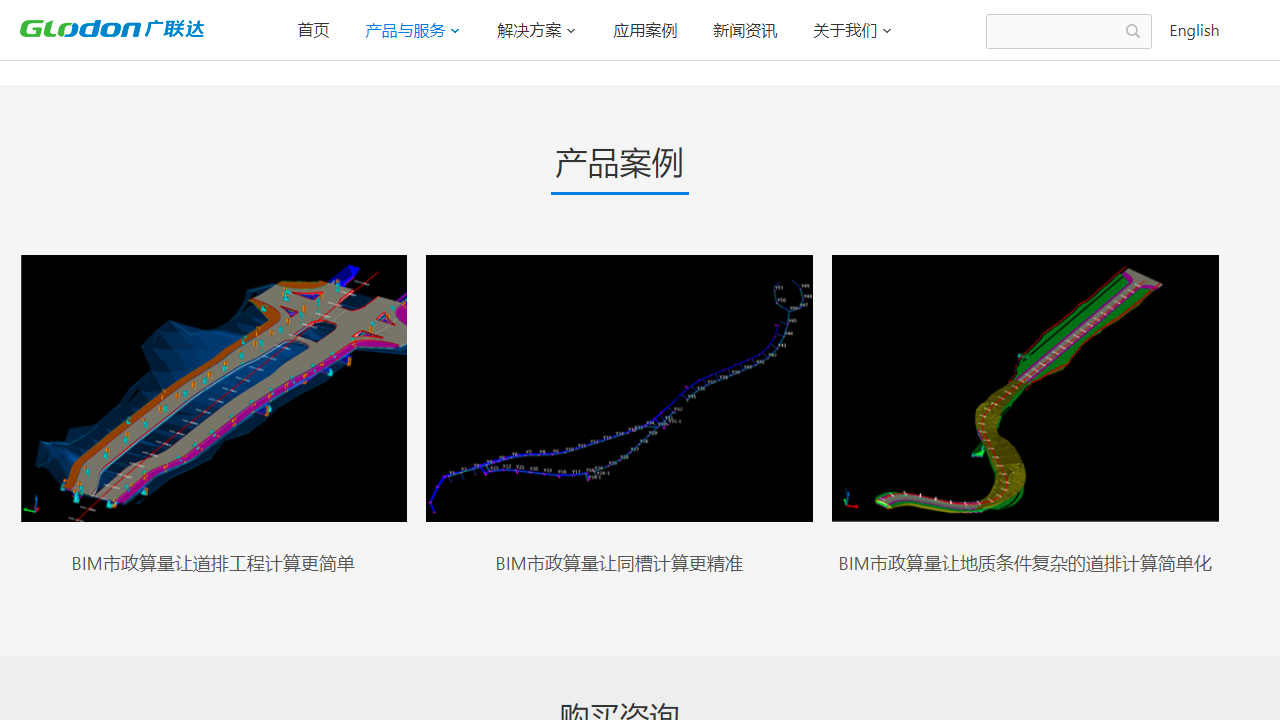 图片[3]-广联达BIM市政算量GMA2018 1.8.2.4136-外行下载站