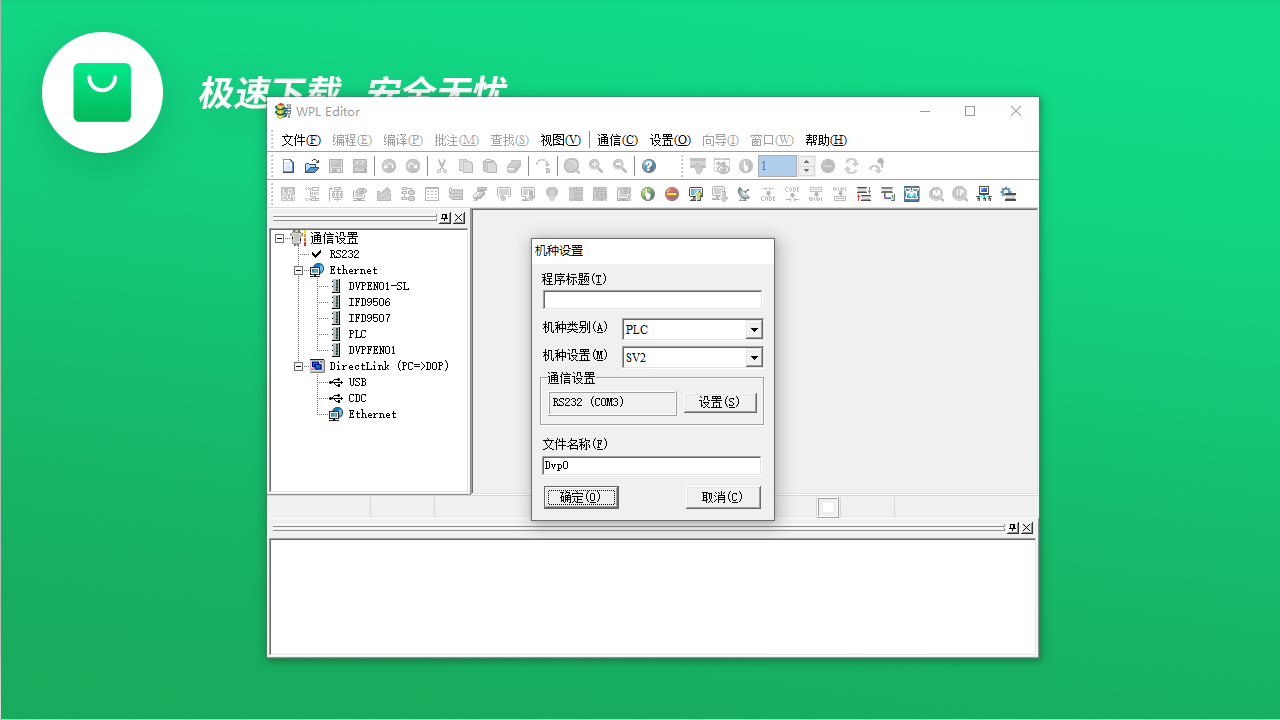 图片[2]-wplsoft 2.50-外行下载站