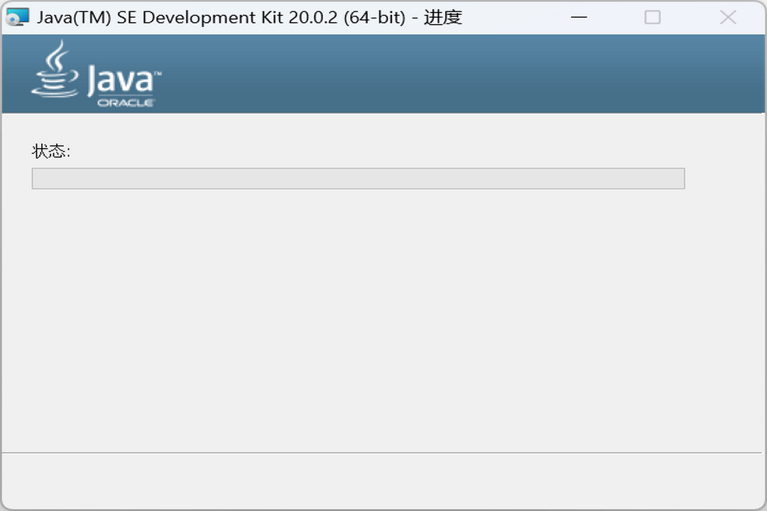 java(tm) se development kit 20.0.2 (64-bit) 20.0.2.0-外行下载站