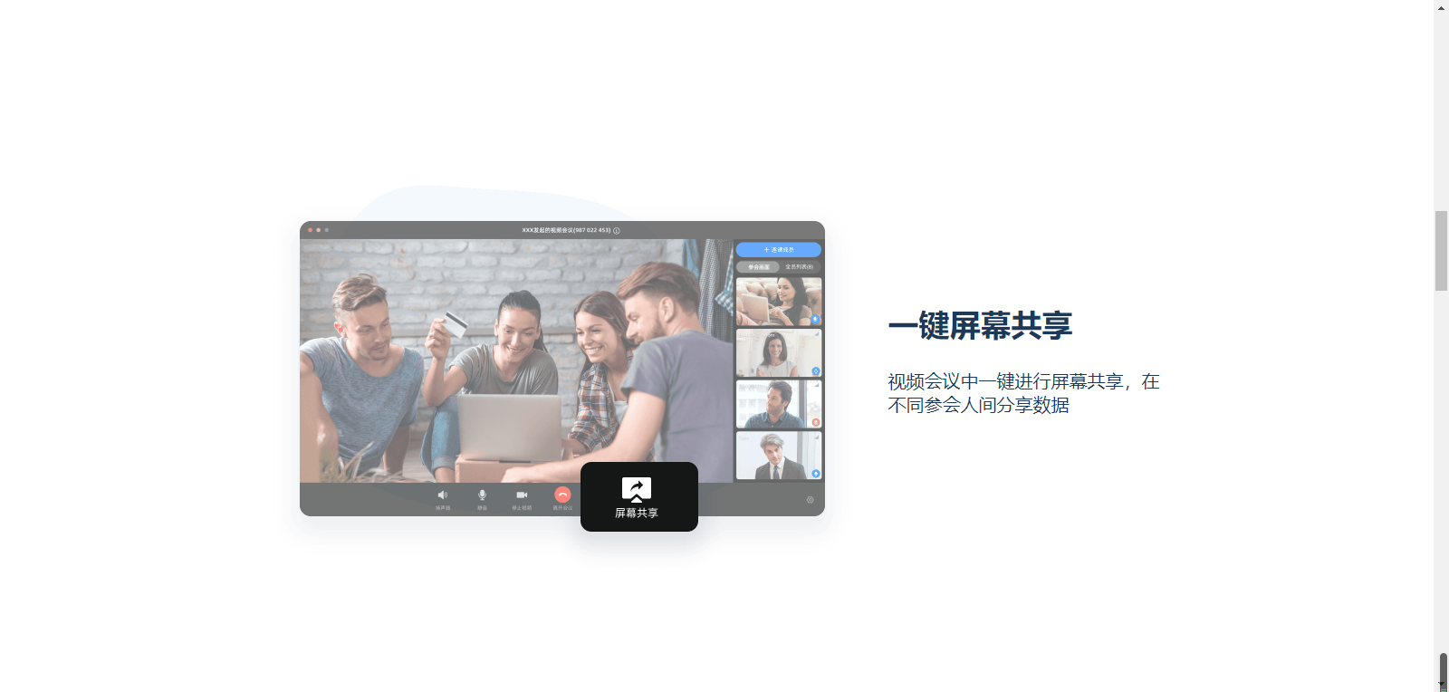 图片[4]-阿里云会议 2.0.0.1-外行下载站