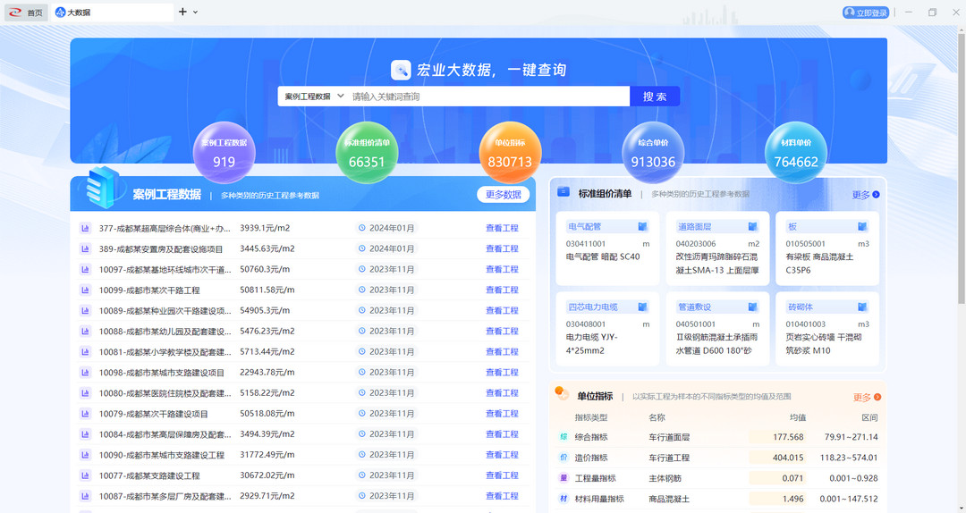 图片[2]-清单计价专家N10 2.0.2510.39004-外行下载站
