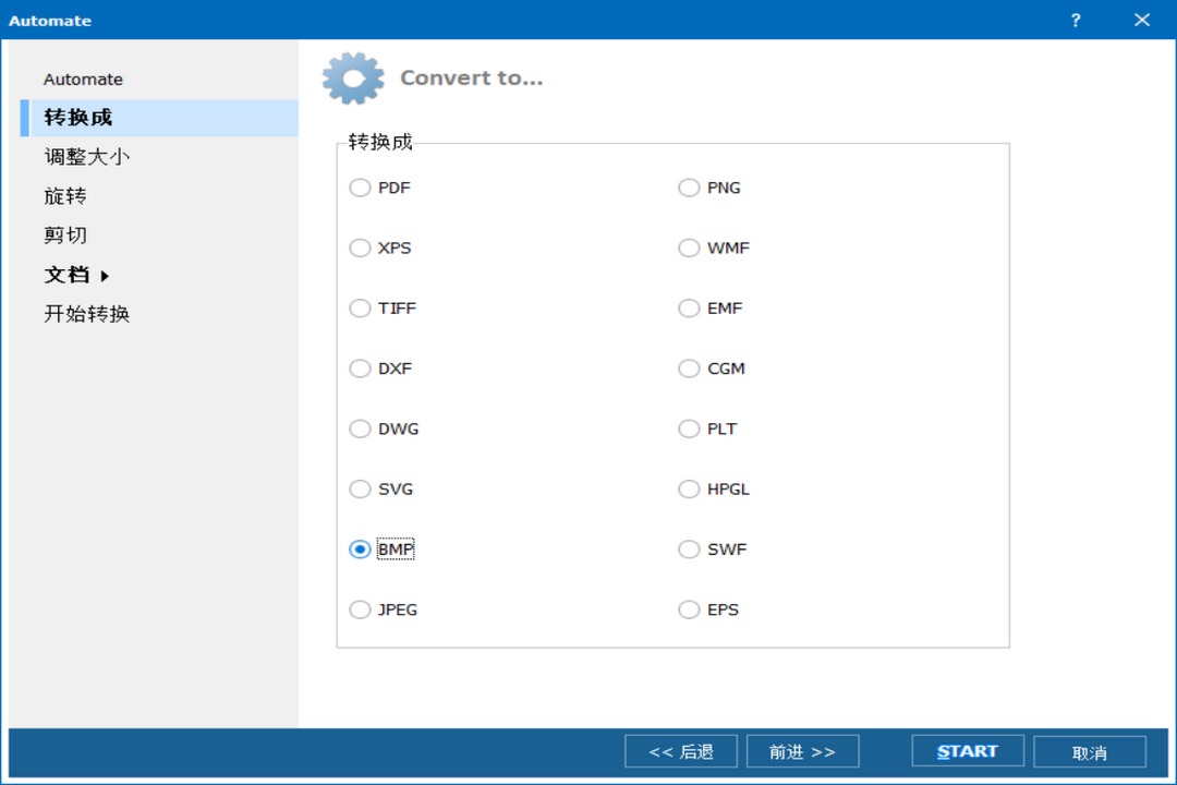 图片[3]-Total CAD Converter 3.1.0.198-外行下载站