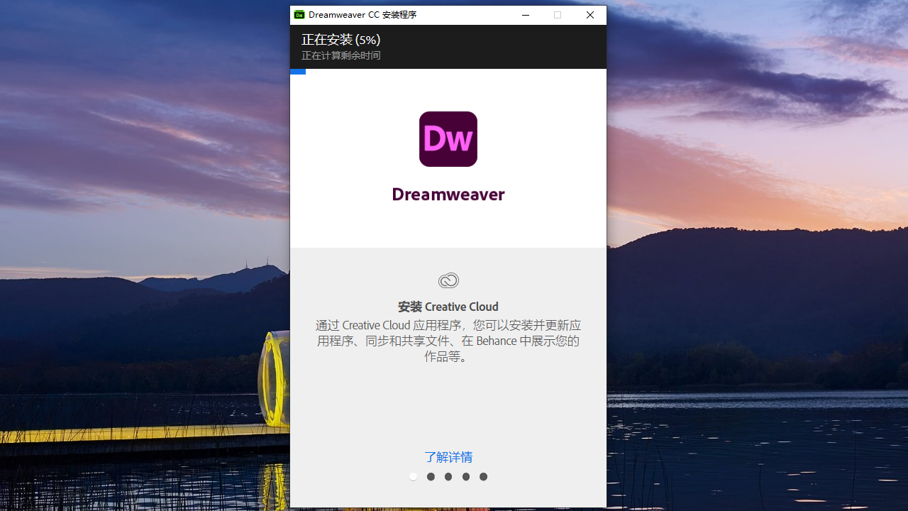 图片[2]-Adobe Dreamweaver 21-外行下载站