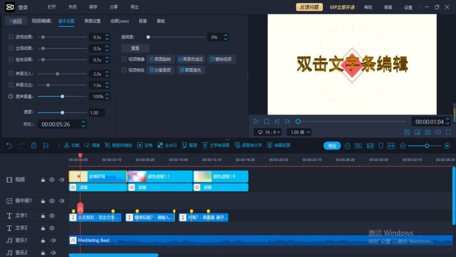 图片[5]-剪影 4.0.92-外行下载站