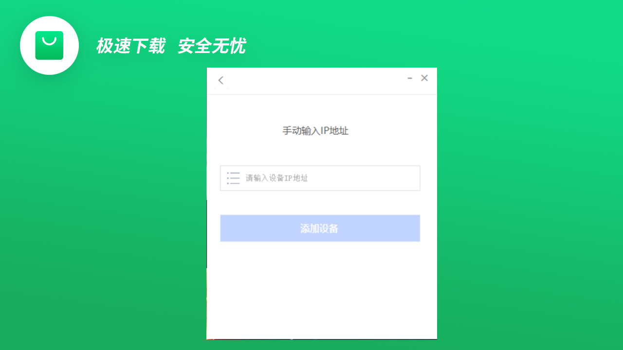 图片[2]-海康私有网盘（企业版） 1.1.0.1207-外行下载站