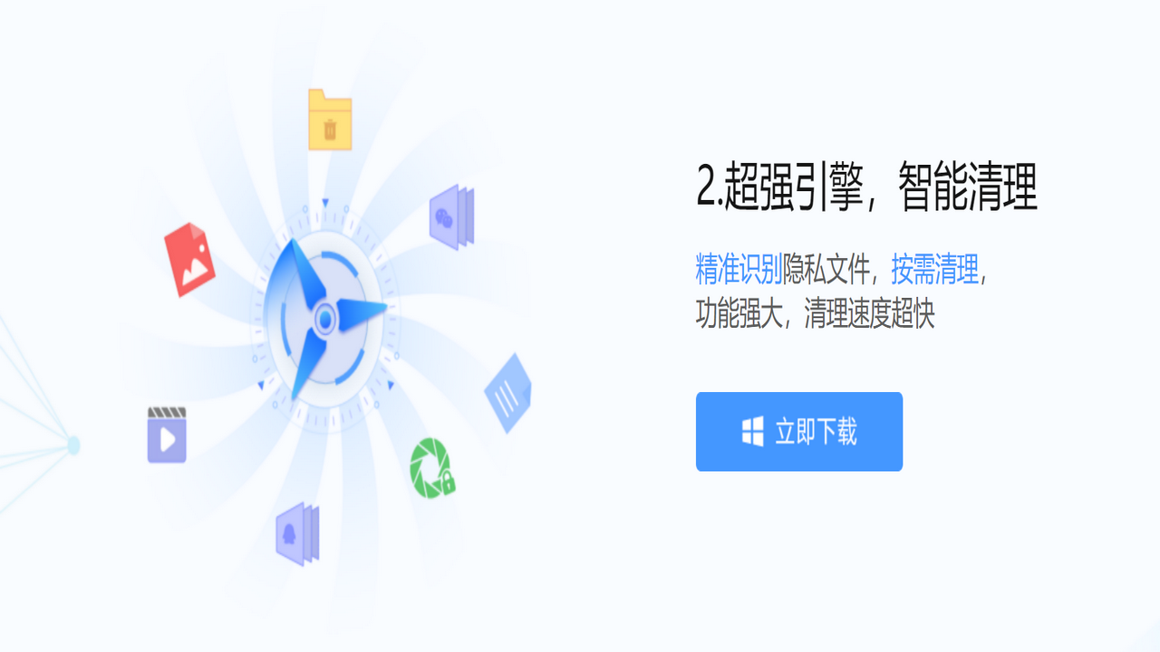 图片[2]-蓝鲸隐私保护 1.6624.1185.1202-外行下载站