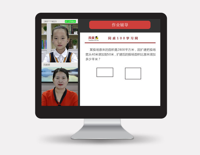 图片[3]-同桌100 1.0.0.6-外行下载站