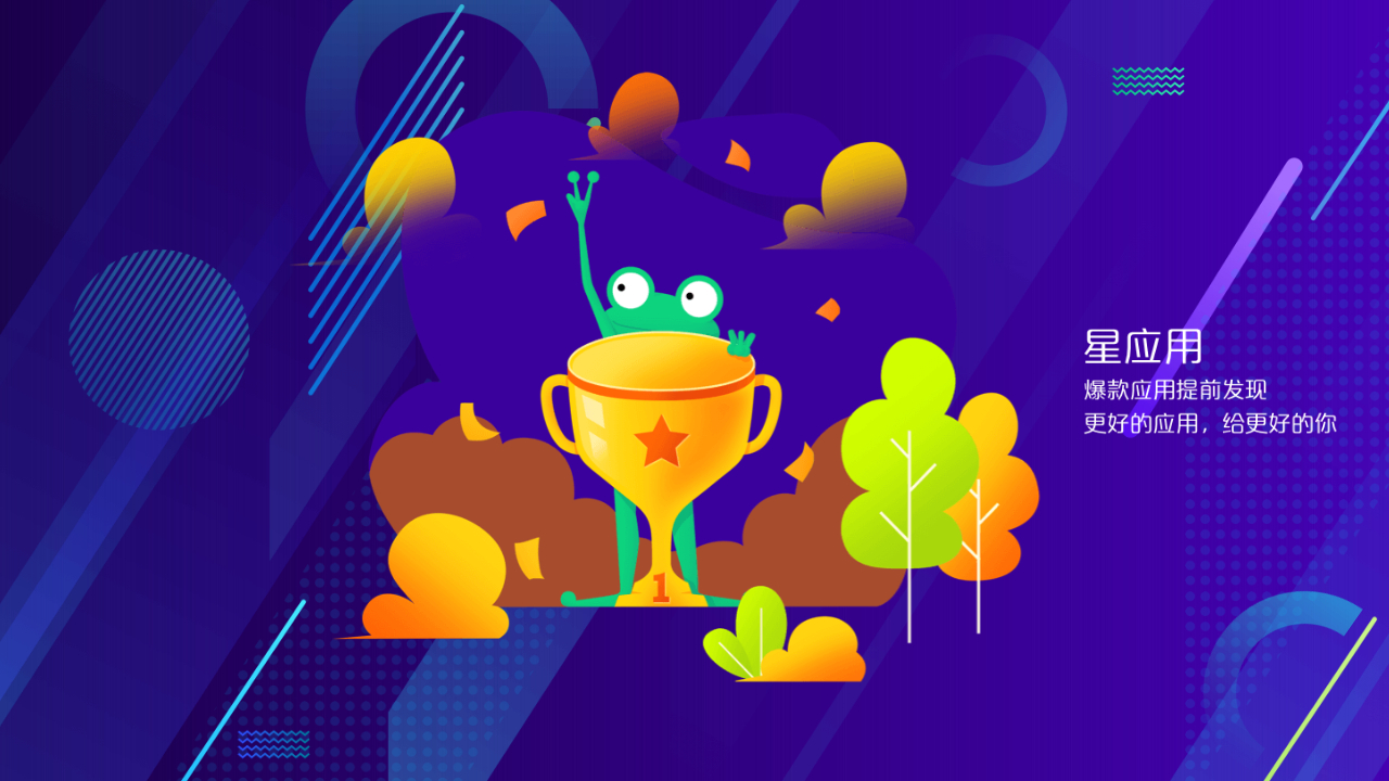 图片[4]-360手机助手 3.0.3.1014-外行下载站