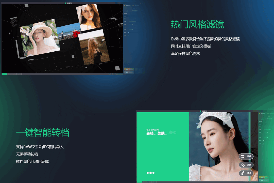 图片[4]-咻图AI 5.4.1.174-外行下载站