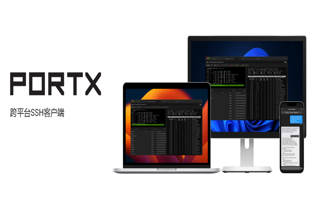 PortX 2.1.14-外行下载站