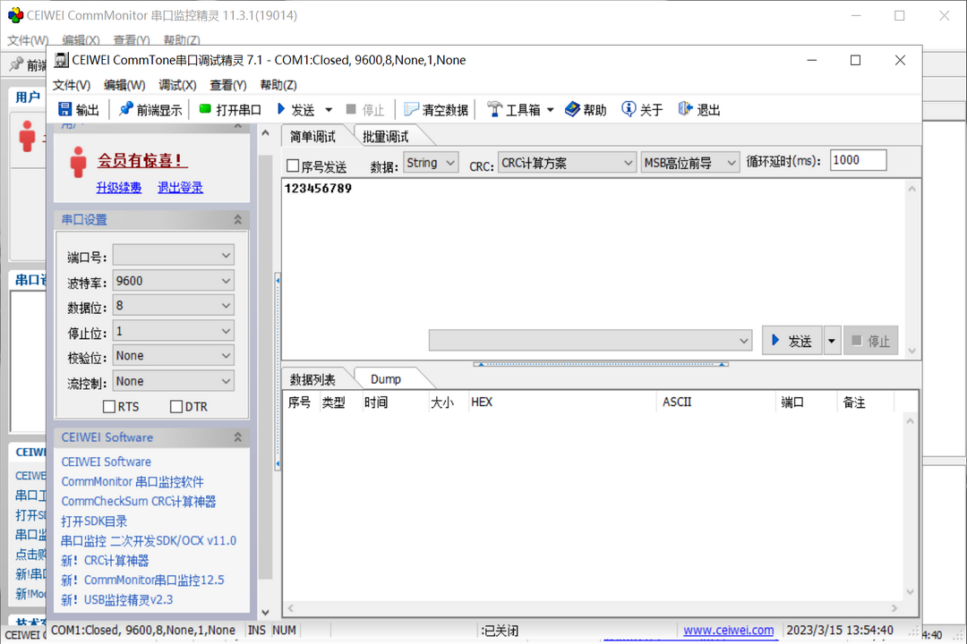 图片[2]-CommMonitor 串口监控精灵 12.5.6.20226-外行下载站