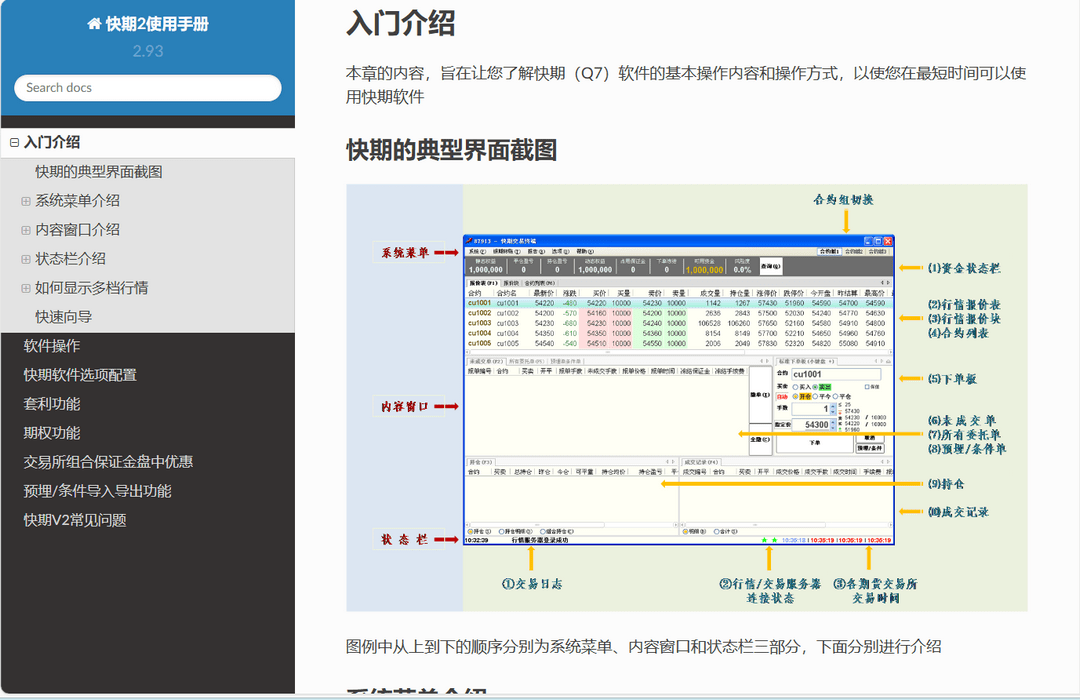 图片[3]-中信期货主席快期V2 1.1.4.0-外行下载站