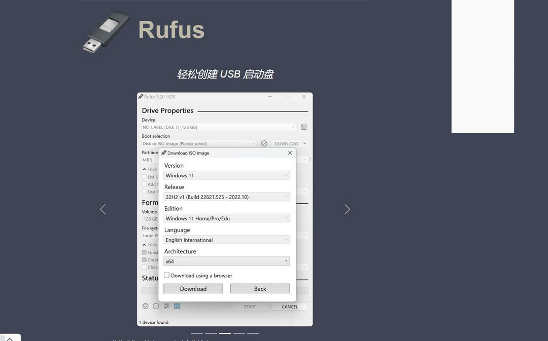 图片[3]-Rufus(启动盘制作) 4.6.2208-外行下载站