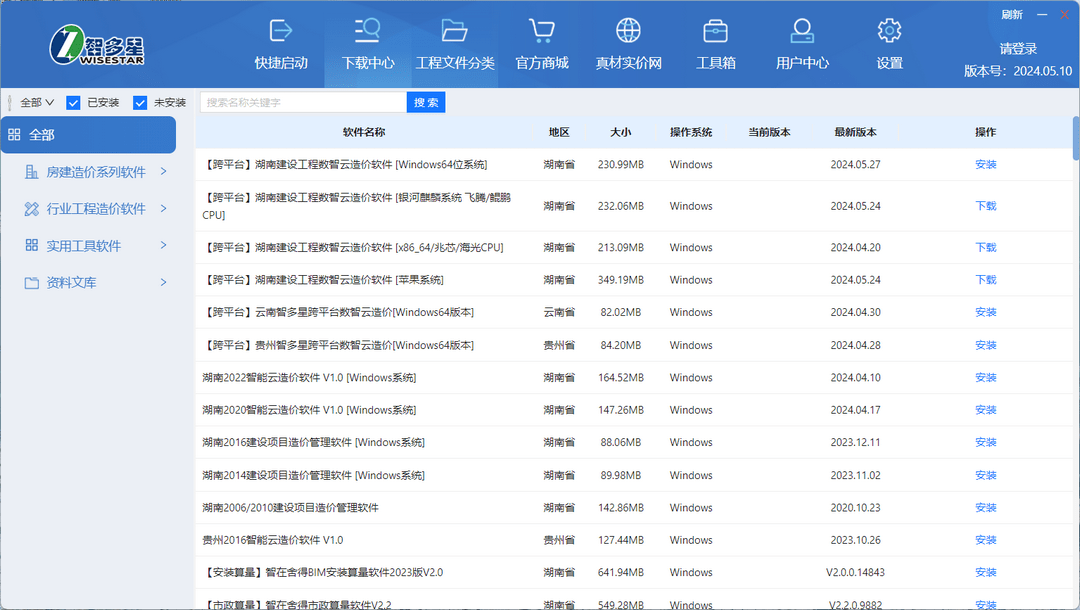 图片[2]-智多星宝盒 2.2.5-外行下载站