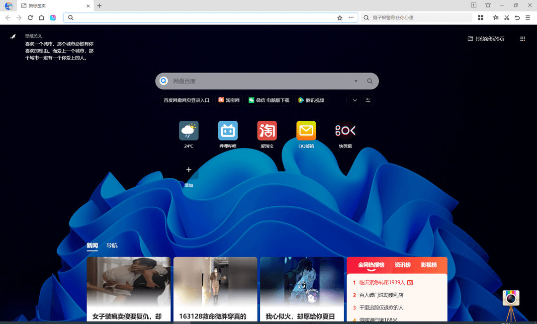 图片[4]-360极速浏览器X 22.3.3146.64-外行下载站