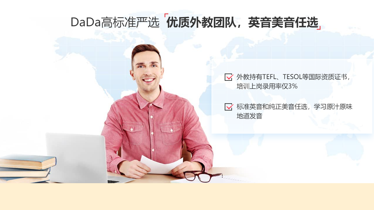 图片[3]-DaDa英语 2.3.4-外行下载站